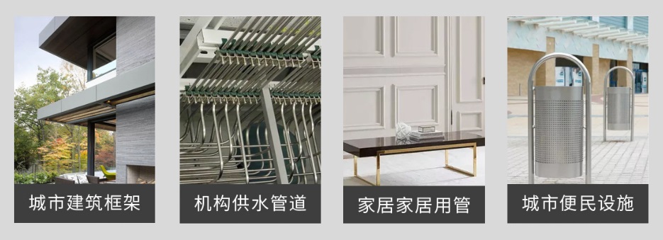 不銹鋼圓管產(chǎn)品應用