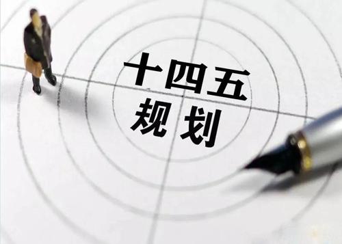 “十四五”規(guī)劃落地在即，給不銹鋼花紋管發(fā)展帶來(lái)新機(jī)遇