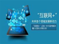 聯(lián)網(wǎng)化+制造業(yè)會給不銹鋼行業(yè)帶來沖擊還是機遇？