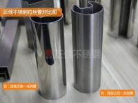 <font color='red'>拉絲</font>后的不銹鋼管耐腐蝕性能會(huì)降低？你選擇對(duì)了嗎？
